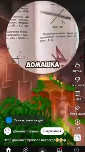 пов когда началась школа