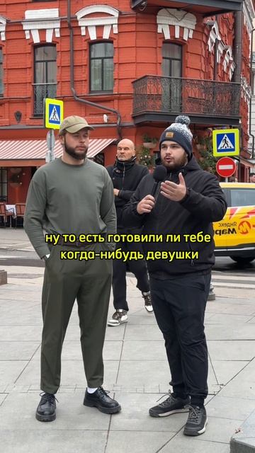 КТО ВКУСНЕЕ ГОТОВИТ: МУЖЧИНА ИЛИ ЖЕНЩИНА?💃🕺 смотреть онлайн