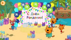 Три Кота|Три Кота День Рождения Шурупа|Праздник на Борту Пиратской Посудины|Три Кота Смотреть