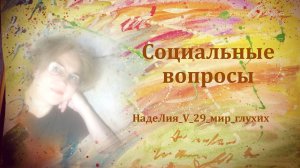427. Рубрика - Социальные вопросы. Куда можно жаловаться на нарушения маркетплейсов?.
