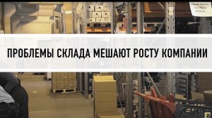 Обзор решения для автоматизации склада от AllegroSoft