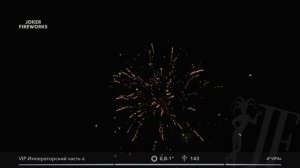 Салютная установка JF VIP4a «Императорский» часть a от Joker Fireworks | Джокер Фейерверки
