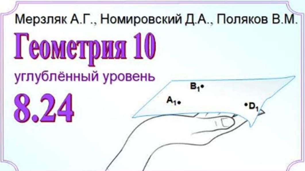 Изображение правильного шестиугольника при параллельном проектировании смотреть онлайн