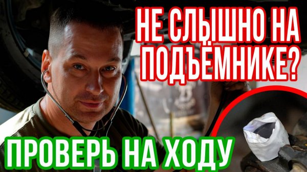 НК Шоу4 | Как легко определить гудящий подшипник? Диагностика шумов под нагрузкой. Обзор:OPEL OPC