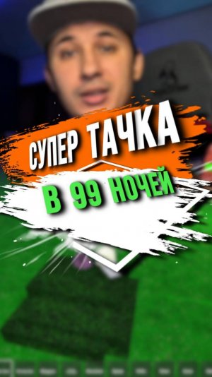 СУПЕР ТАЧКА
