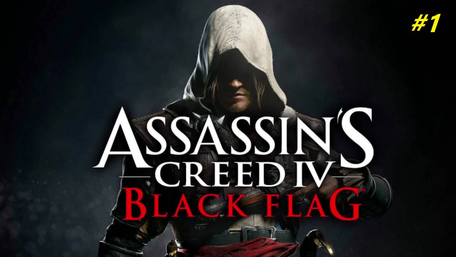 Прохождение игры Assassin’s Creed 4: Black Flag. Прохождение #1. смотреть онлайн