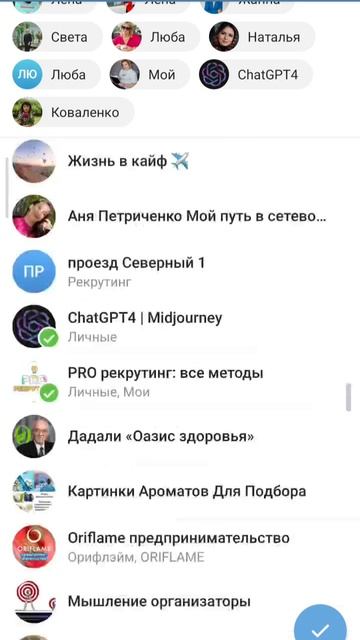 Создаём отдельные папки в телеграм канале смотреть онлайн