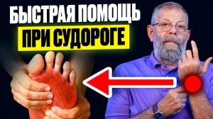 🥶 ПЕРВЫЕ ХОЛОДА И НОЧНЫЕ СУДОРОГИ. КАК ОНИ СВЗЯАНЫ И ЧЕМ ПОДДЕРЖАТЬ ОРГАНИЗМ?