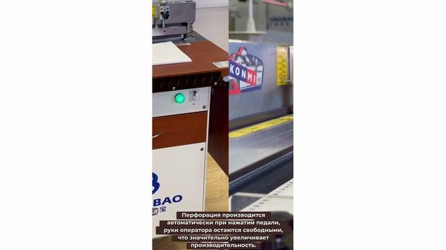Перфорационная машина Xiangbao XB-AQ500L смотреть онлайн