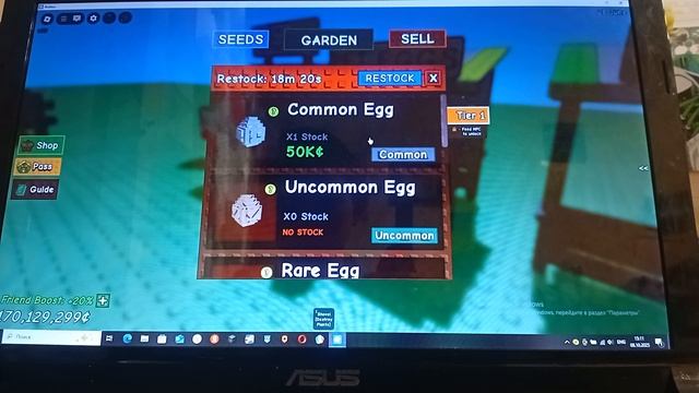 grow a garden часть2 смотреть онлайн