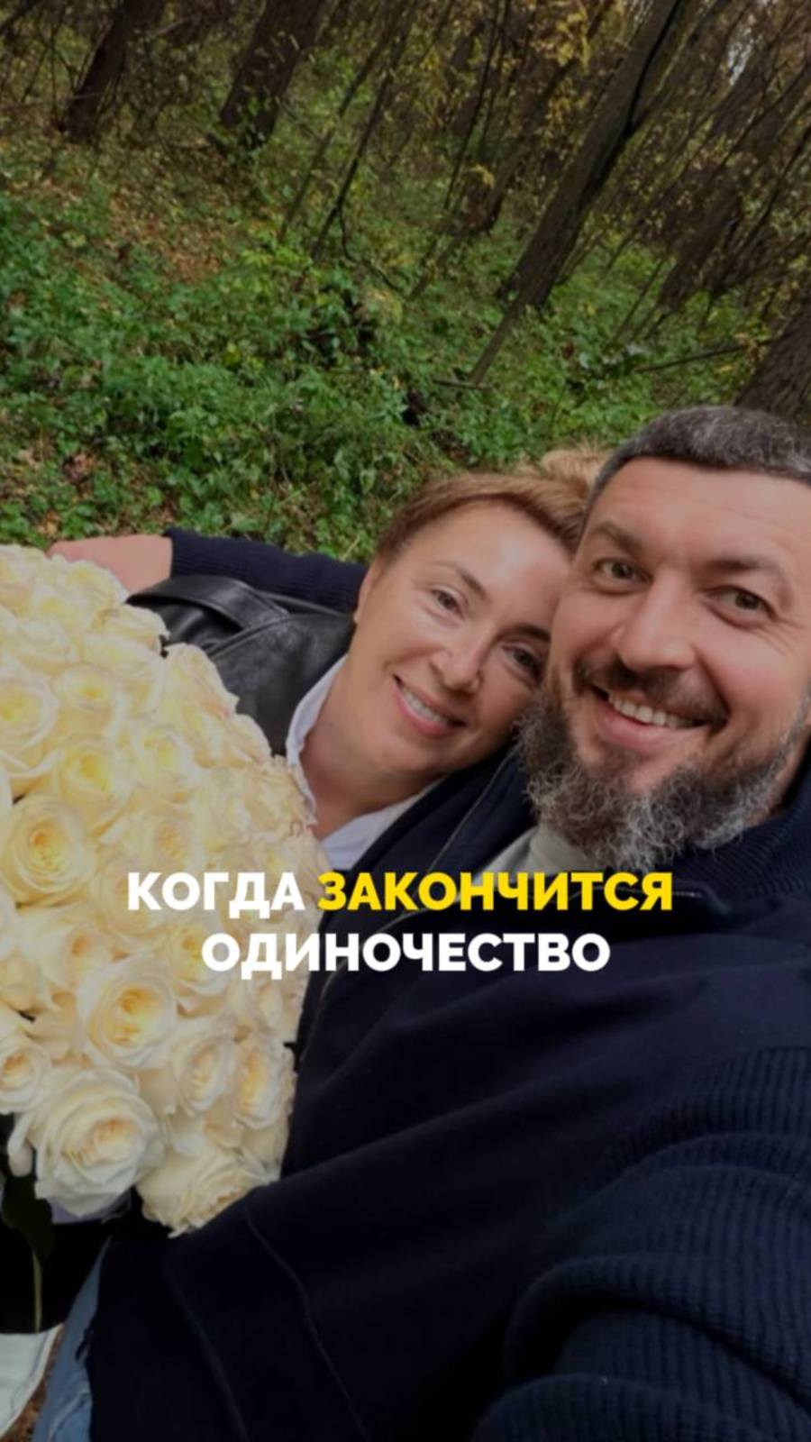 Когда закончится одиночество смотреть онлайн