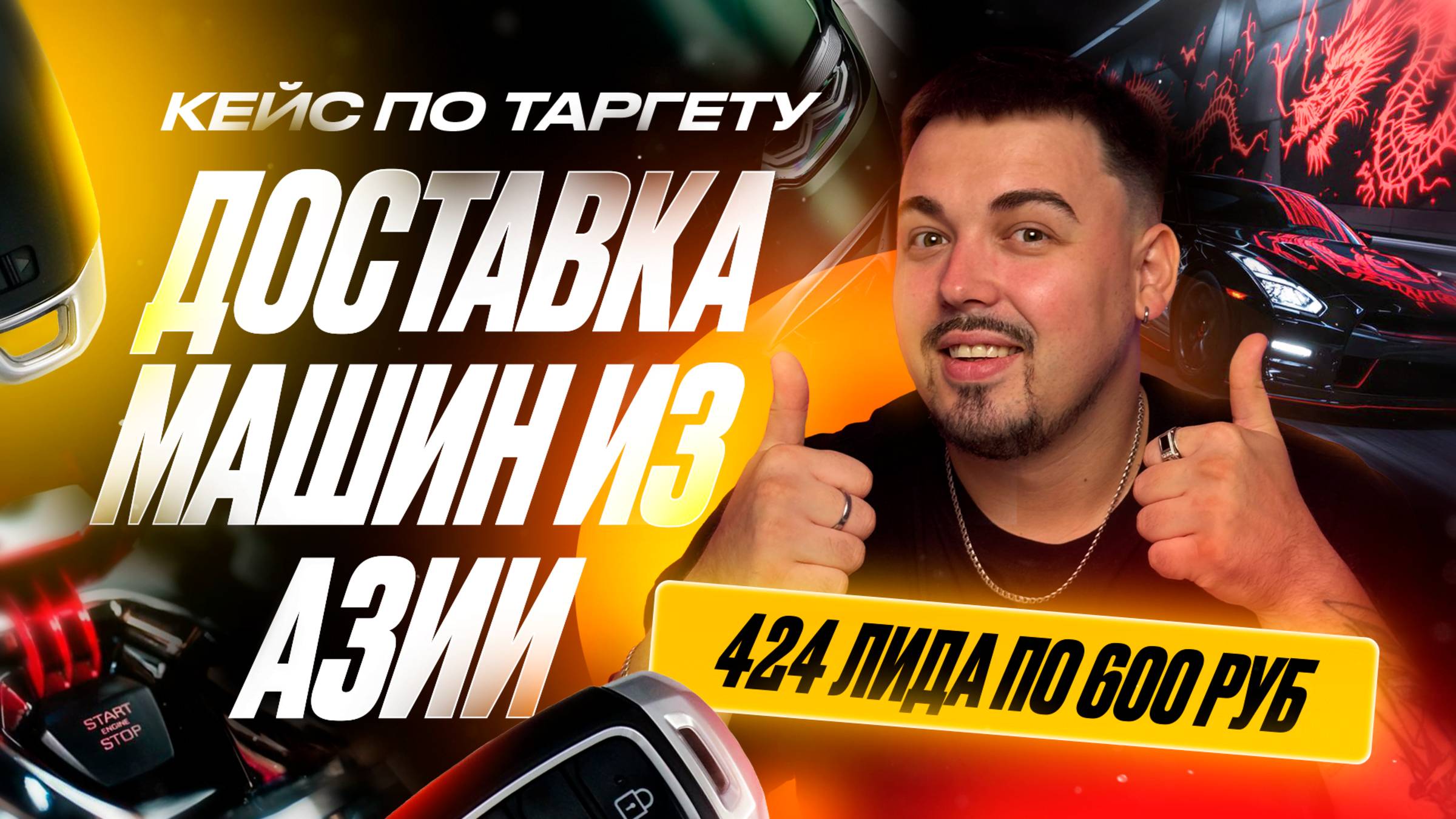 Таргет ВК + реклама в Телеграмме - автоимпорт / Таргетированная реклама ВКонтакте - доставка авто