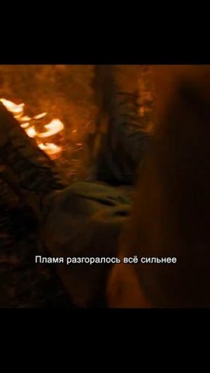 Огонь Огонь Фильм, 6+ Рейтинг 8,1 из 10 8,1 2020, драма, Россия, 131 мин