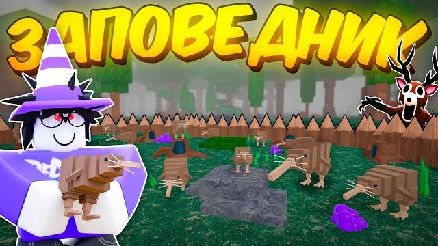 🔥 ПОСТРОИЛ ЗАПОВЕДНИК ДЛЯ ПТИЦ КИВИ В 99 NIGHTS IN THE FOREST 💥 смотреть онлайн