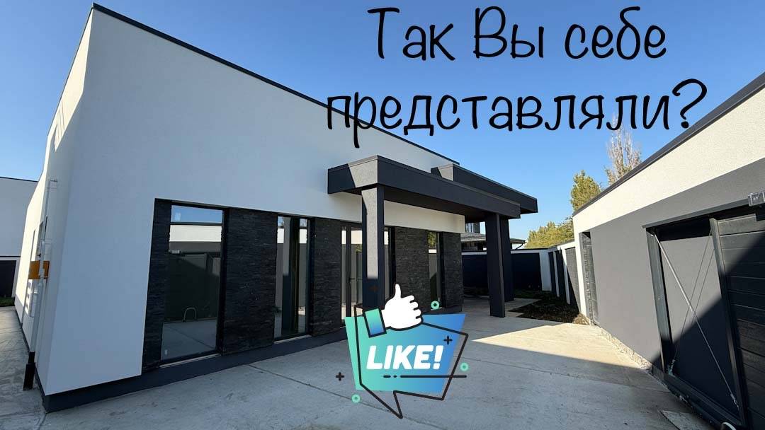 Дом ТОП среди ХайТеков, возле Немецкой деревни в Краснодаре. с ГАЗом смотреть онлайн