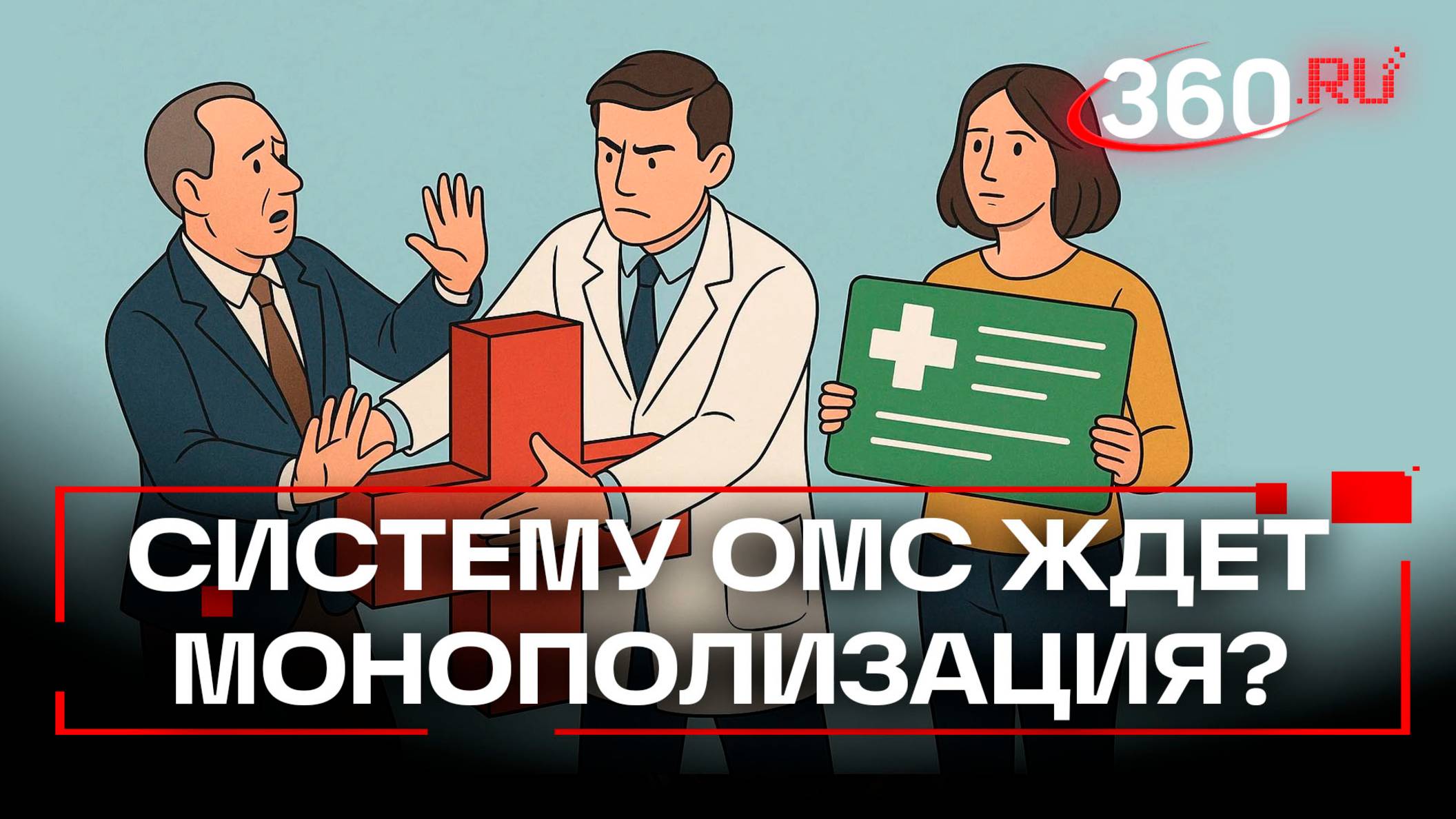 Телеканал 360