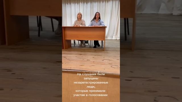 Слушания в администрации Ямного по мкр.Ясный, нагнали людей из соседнего здания. смотреть онлайн