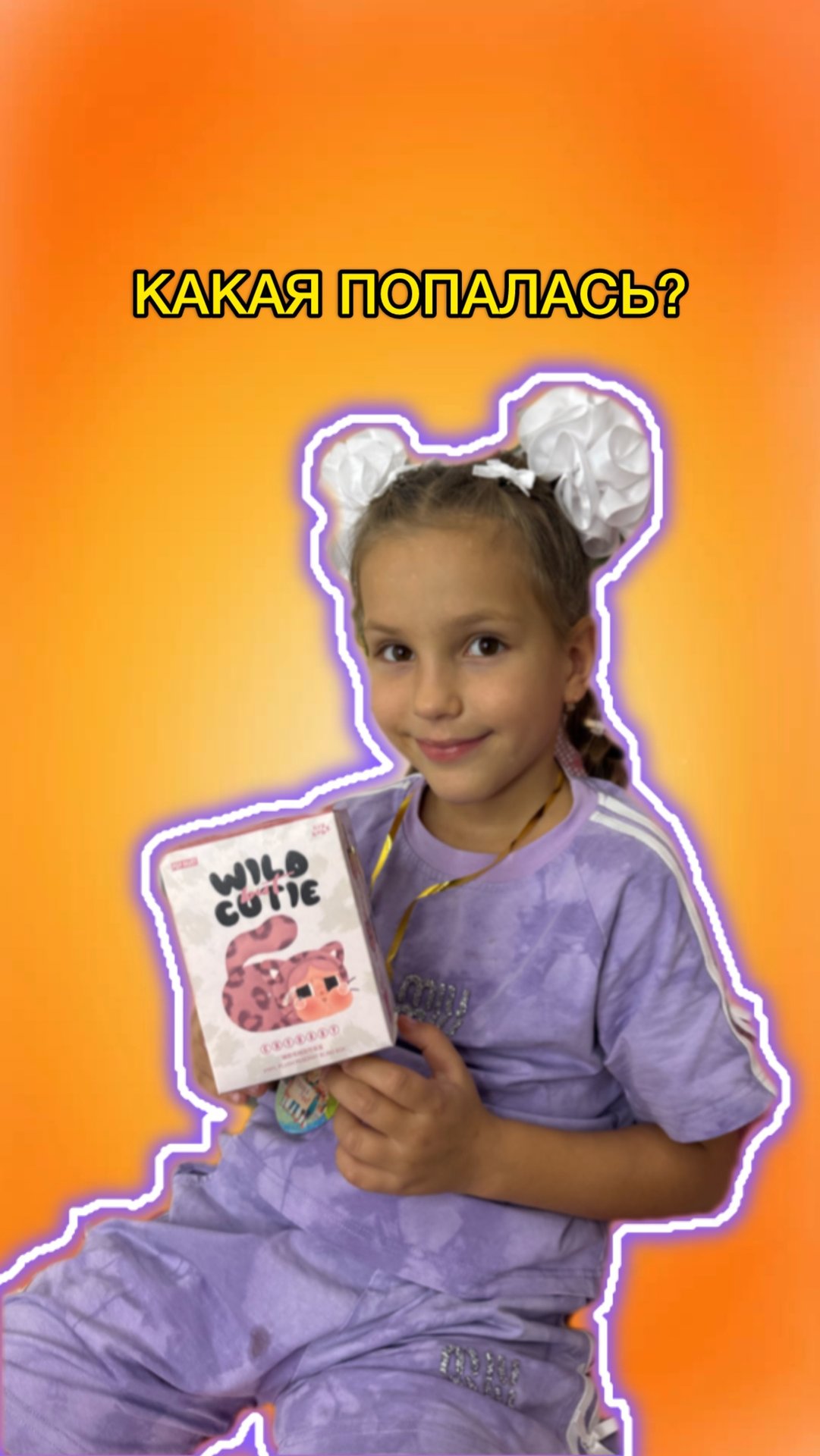 Новый тренд 🤩 смотреть онлайн