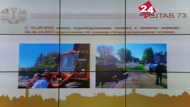 Димитровградская техника готова к зиме на 96% смотреть онлайн