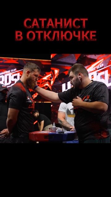 Сатанист в отключке.Пощёчины на Хардкор. смотреть онлайн