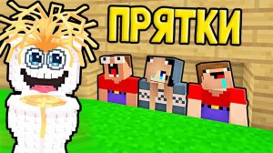 2 НУБА И ДЕВУШКА ПРО ИГРАЮТ В ПРЯТКИ ЗА СПАГЕТТИ ТУАЛЕТТИ МЕМ УКРАДИ БРЕЙНРОТ В МАЙНКРАФТ