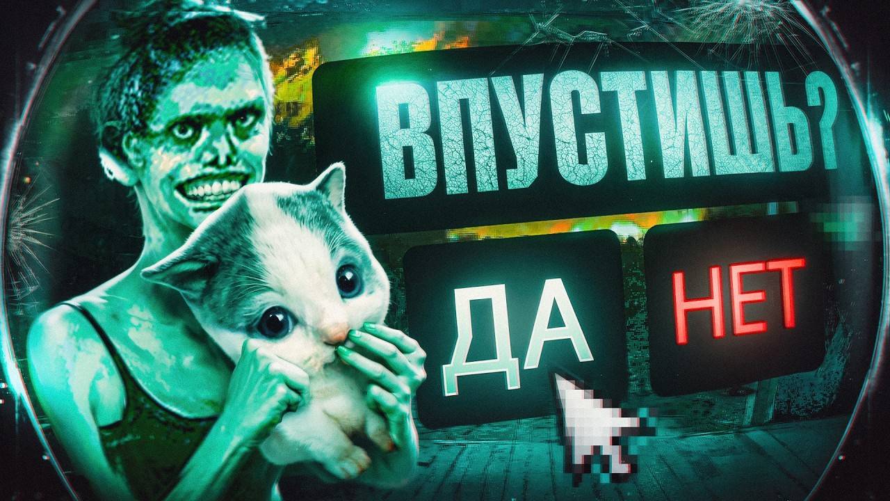 В ЭТОЙ ИГРЕ ГОСТИ ХОТЯТ ТЕБЯ УБИТЬ - No, I M Not A Human