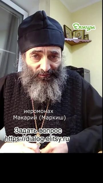 Это был не я - не обман, а покаяние. Иеромонах Макарий (Маркиш) #shorts смотреть онлайн
