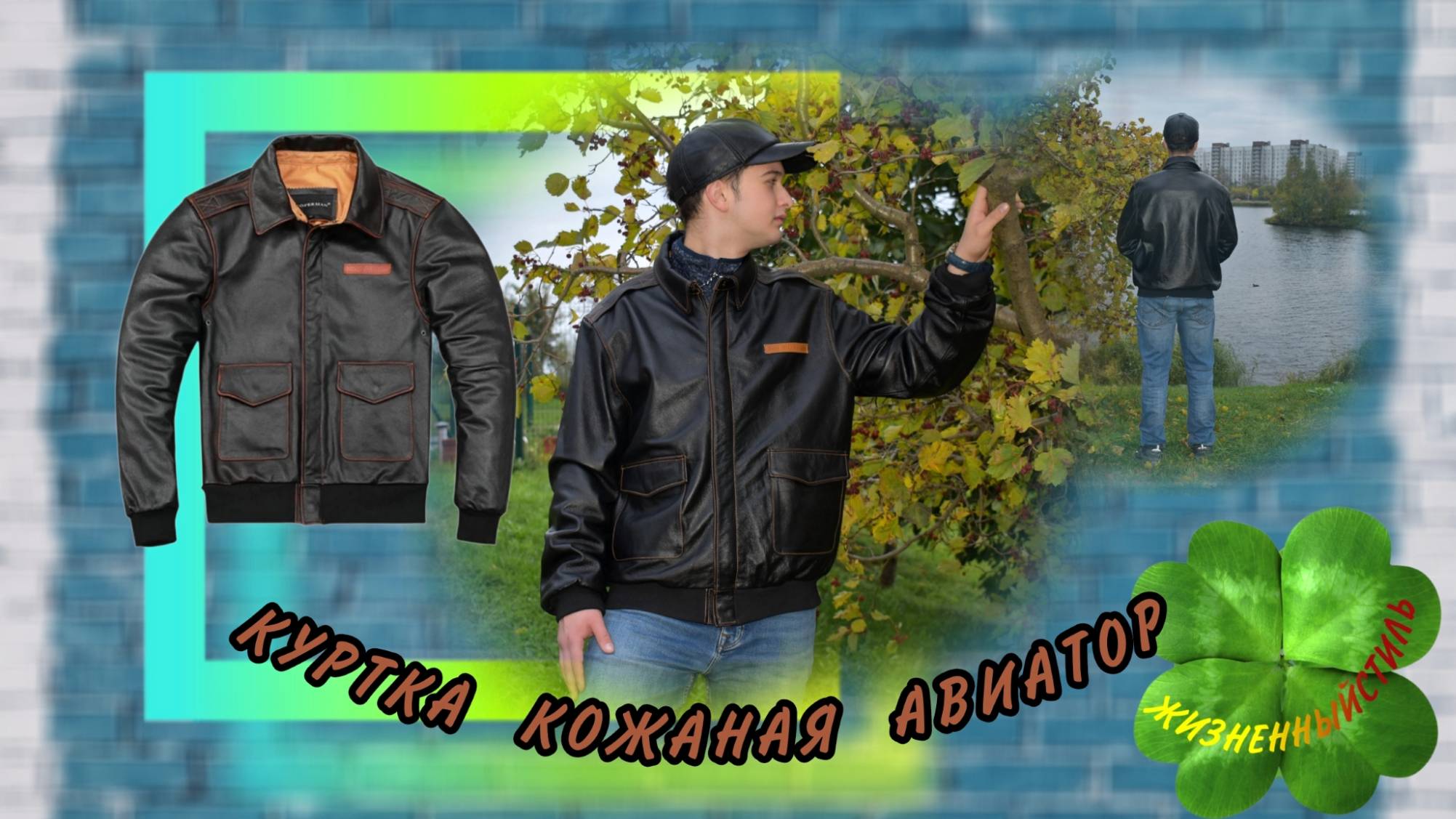 КУРТКА КОЖАНАЯ АВИАТОР Арт: ALI131112172 смотреть онлайн