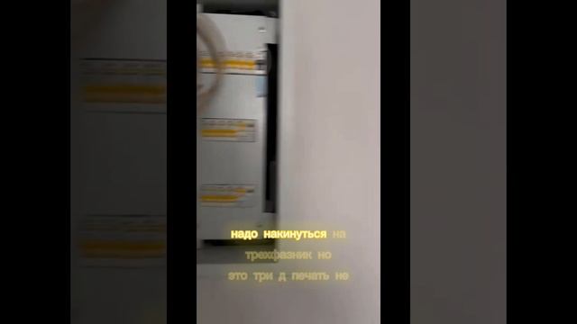 Сделали новую электрику в помещении под 3д принтеры. смотреть онлайн