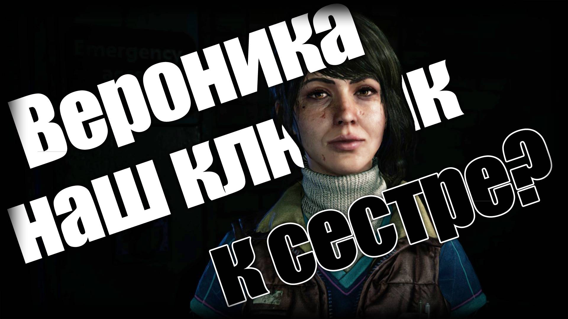 Dying Light 2 ► Вероника наш ключик к сестре? ► Ep.22 смотреть онлайн