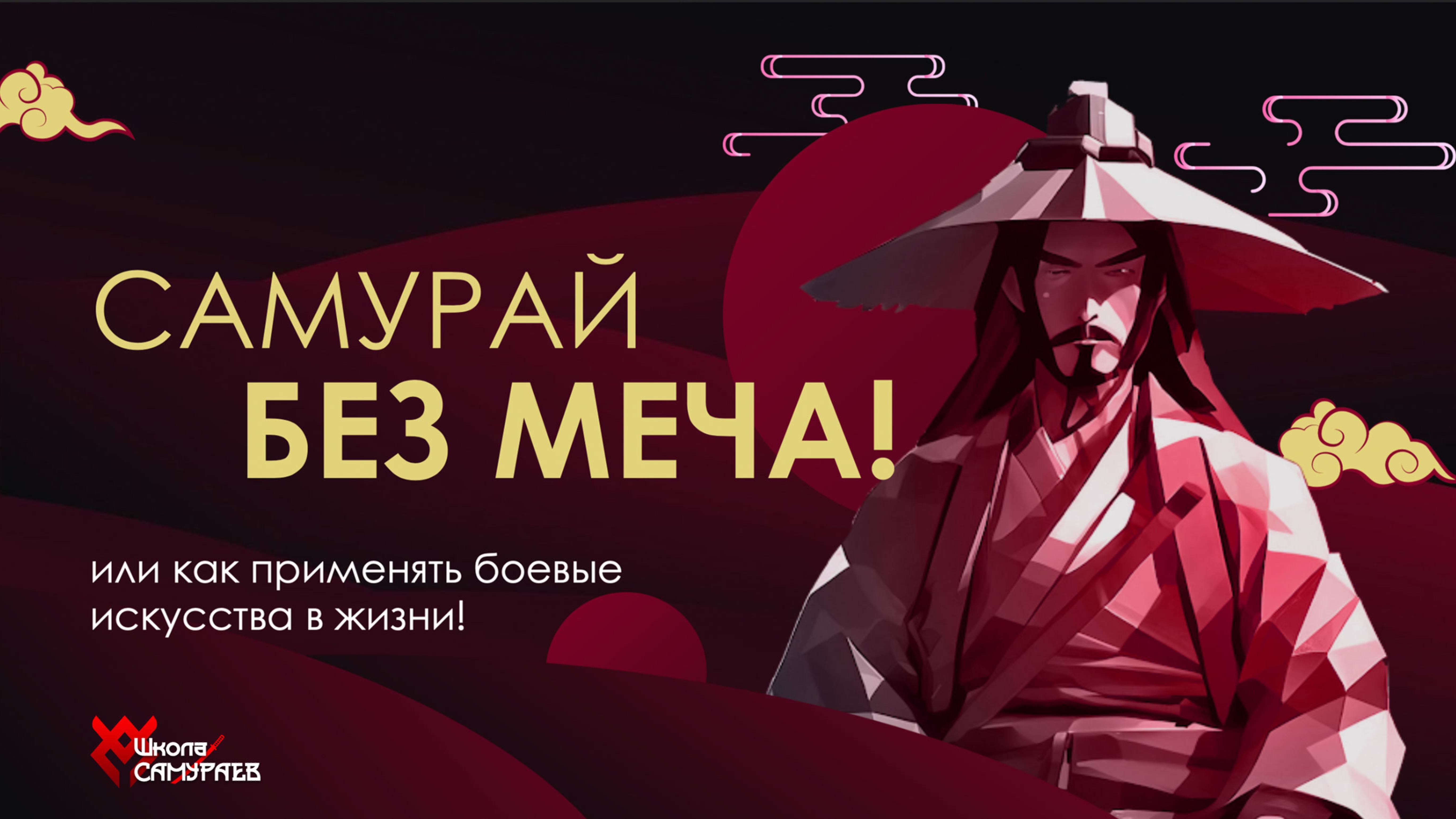 Какие навыки формируют боевые искусства смотреть онлайн