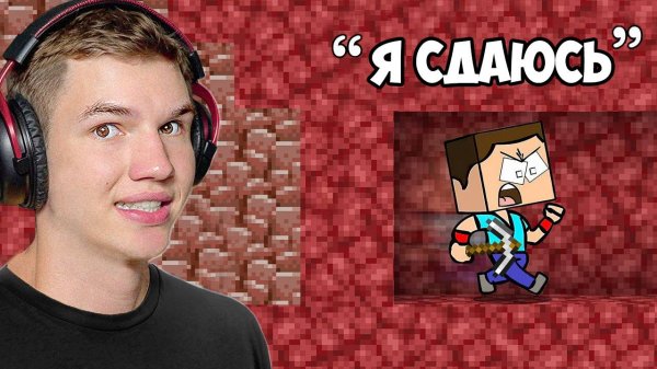 Самые НЕУДАЧНЫЕ МОМЕНТЫ в Майнкрафт.. (СМЕШНО!)