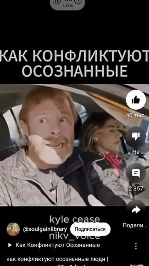 Как конфликтуют осознанные?.mp4