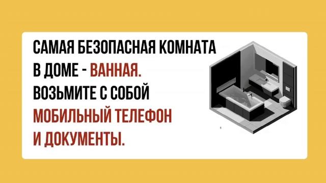 Dejstviya-pri-obstrele