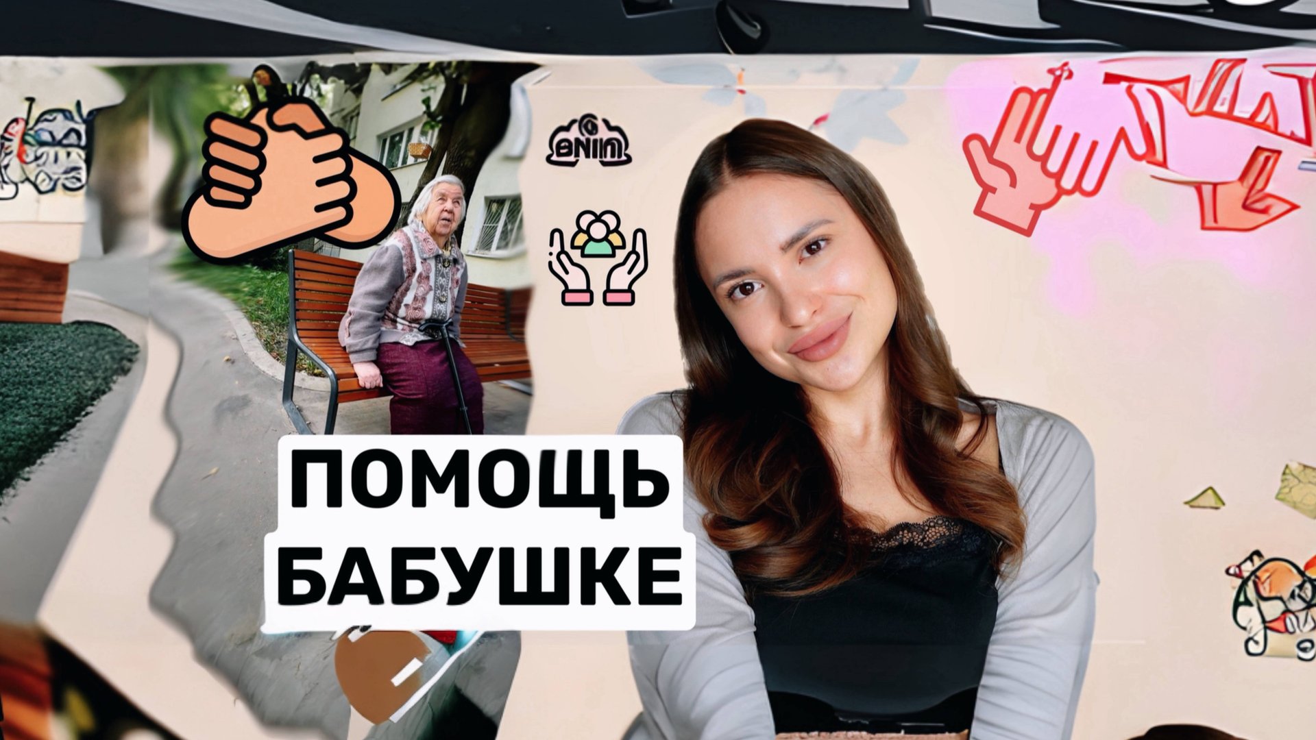 ПОМОГЛИ СТАРУШКЕ | Меня тронуло до слез! Добрые дела и благотворительность смотреть онлайн