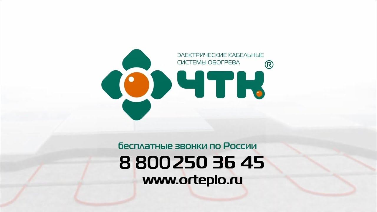 Порядок монтажа одножильного нагревательного мата ЧТК смотреть онлайн