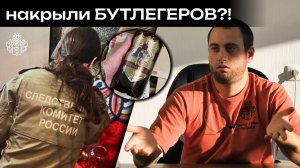 #8 - Отравление самогоном / Суд московских бутлегеров / Запрет на производство фруктовых сидров