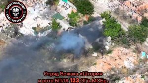 В Северске штурмовой отряд «Шторм» и рота БПЛА 123-й ОГв. МСБр. 3 ОА  провели слаженную операцию🇷🇺