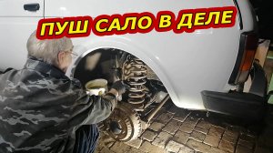 Обработка Колесных Арок Пушечным Салом на НИВЕ.  Сделай сам