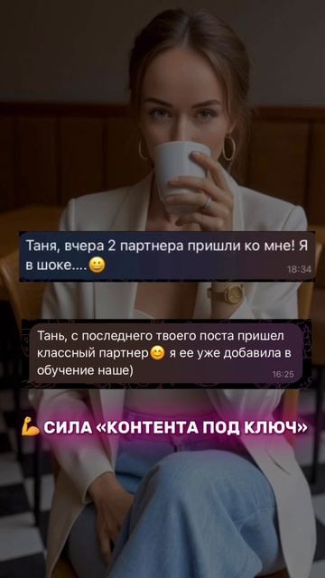 контент под ключ. пишу посты за вас. подробнен в тг смотреть онлайн