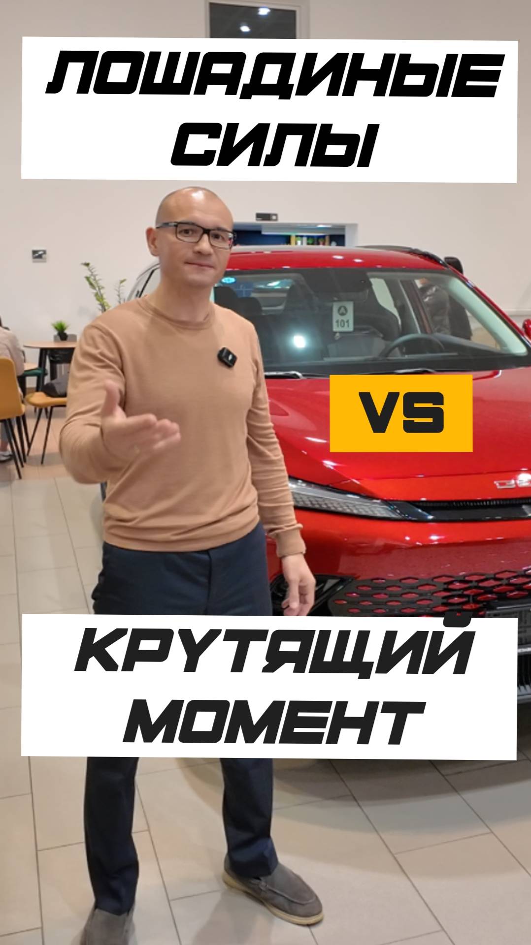 🐴 ЛОШАДИНЫЕ СИЛЫ VS КРУТЯЩИЙ МОМЕНТ смотреть онлайн
