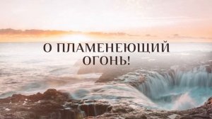 Все сотворенное Творцом