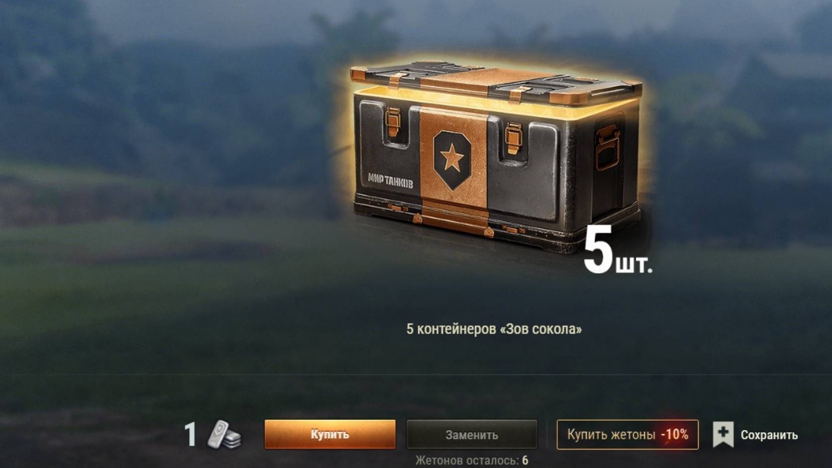 асовой стрим на фарм!( Мир танков) 08.10.25