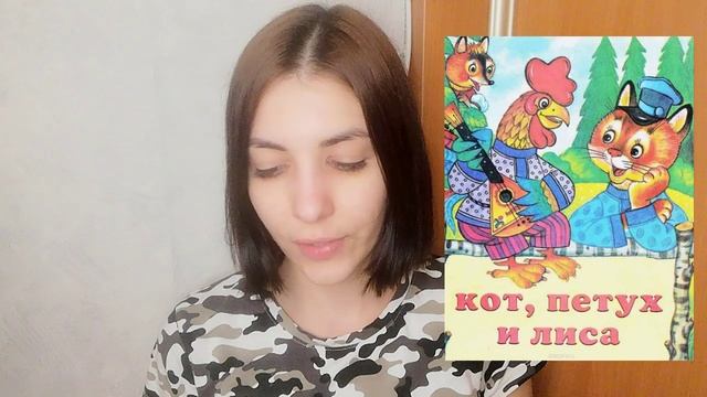 Сказка "Кот, петух и лиса" смотреть онлайн