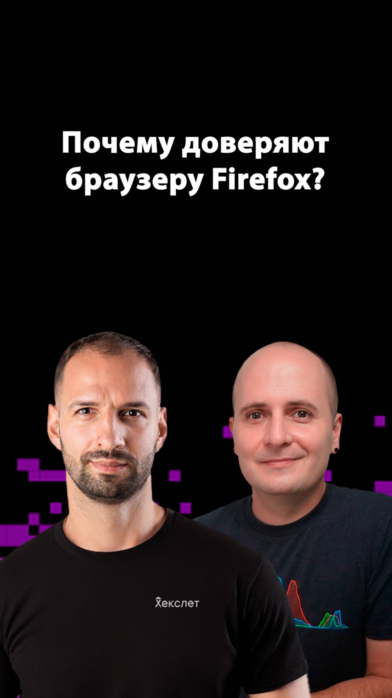 Enterprise-браузеры: что выбрать? | Вадим Макеев | Организованное программирование смотреть онлайн