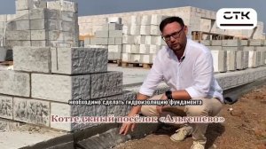 Строительство дома - 2 этап