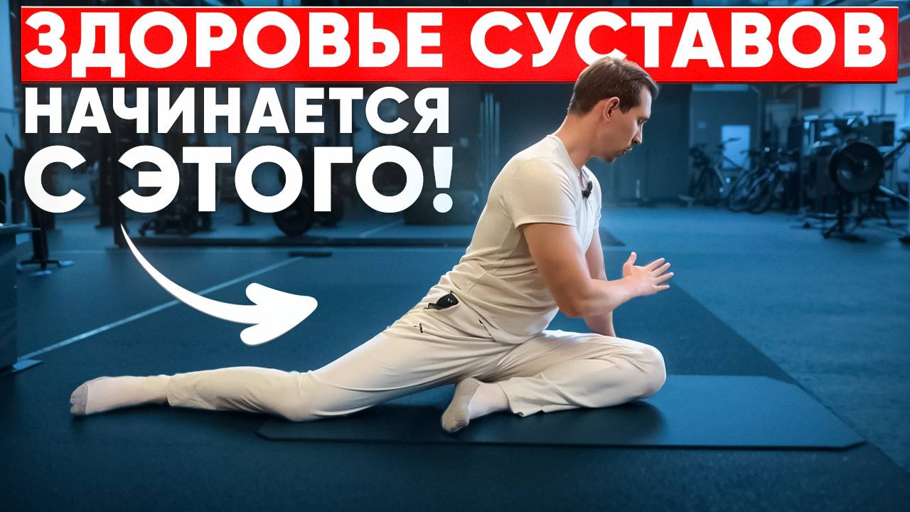 Твои тазобедренные суставы в опасности? 😱 4 упражнения для идеальной подвижности и здоровья