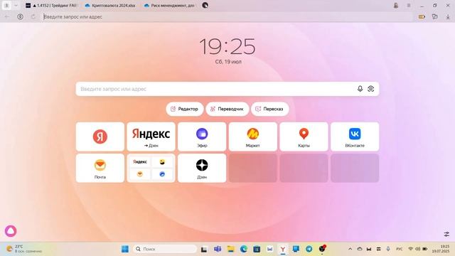 Доказательства без убыточной торговли на крипте, по моей стратегии