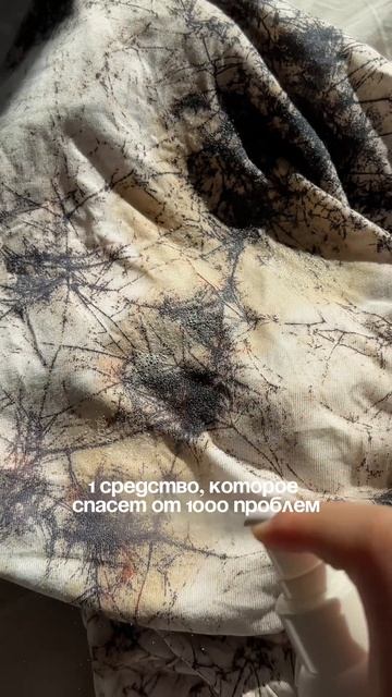 А вы уже успели попробовать это средство? 💔Артикул - WW173519