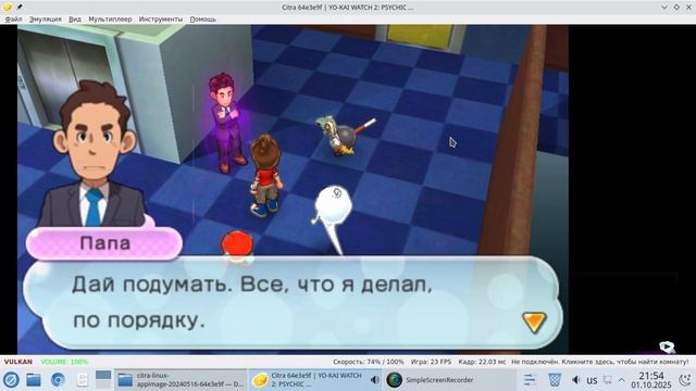 Памятечист из игры yokai watch 2 на Nintendo 3ds смотреть онлайн